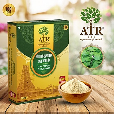பொடுதலை பவுடர் Poduthalai / Frog Fruit / Turkey Tangle Powder 50gm
