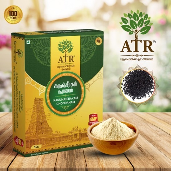 Karunjeeragam / Black Caraway Powder 50 gm Karunjeeragam / Black Caraway Powder 50 gm