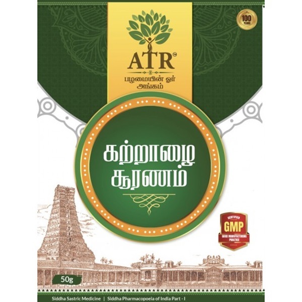 Aloevera Powder 50 gm